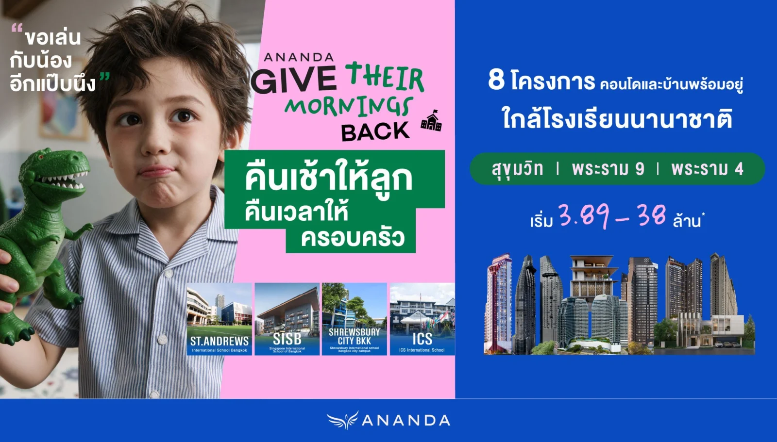 ANANDA Give Their Mornings Back
